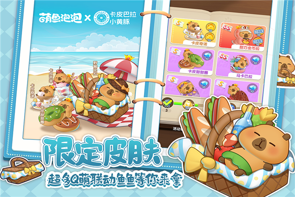 萌魚(yú)泡泡Q版