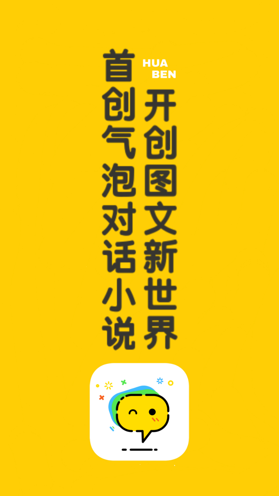 話(huà)本小說(shuō)最新版