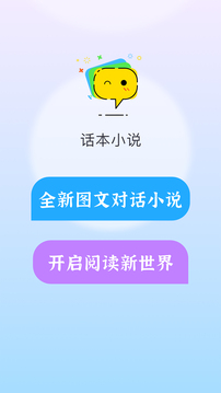 話(huà)本小說(shuō)最新版