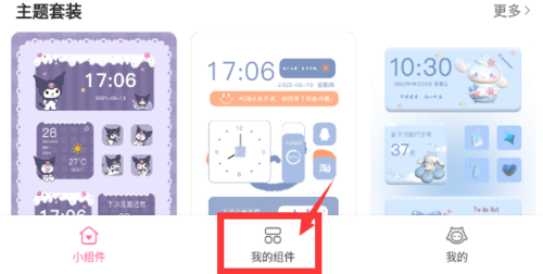 元?dú)庑〗M件安卓版