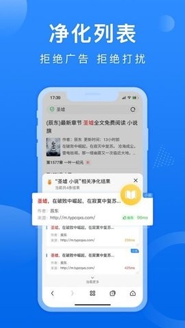 熊貓瀏覽器安卓版