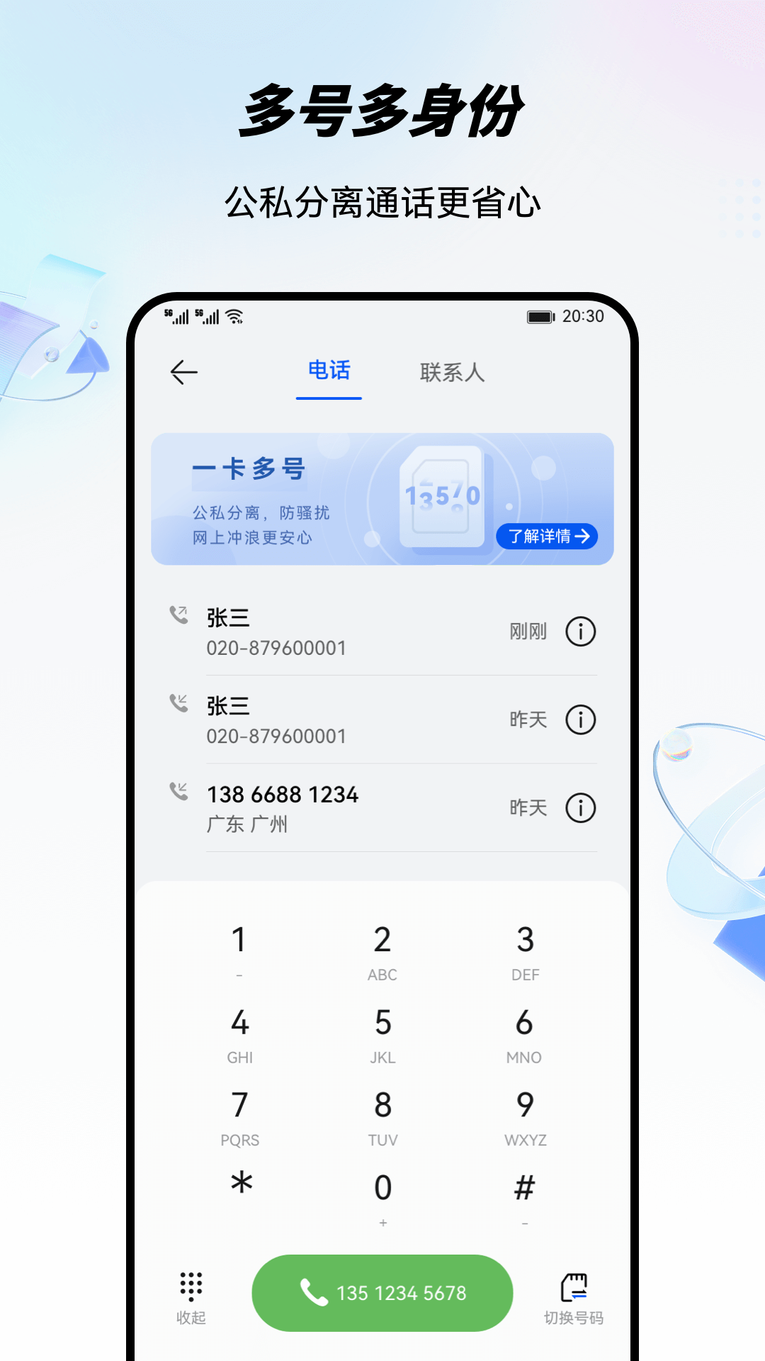 移動云手機專業(yè)版