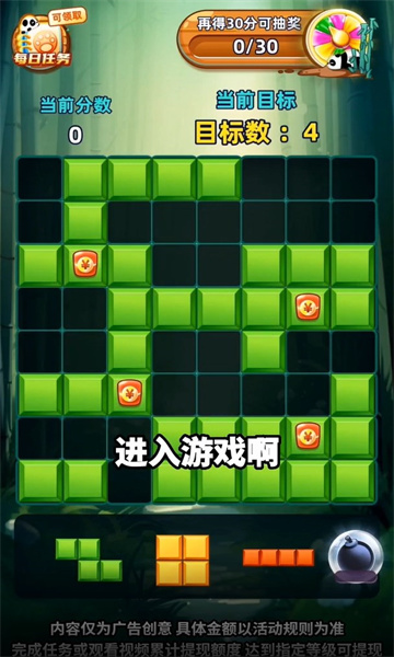 熊貓樂(lè)消消最新版