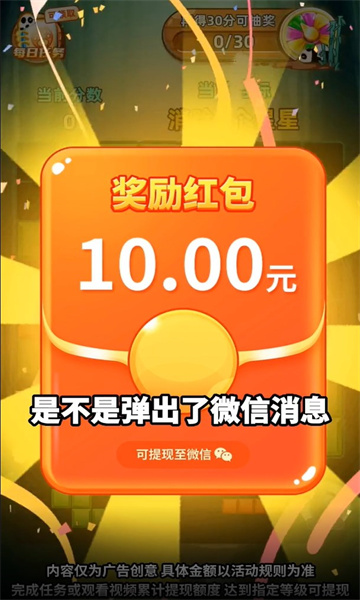熊貓樂(lè)消消最新版