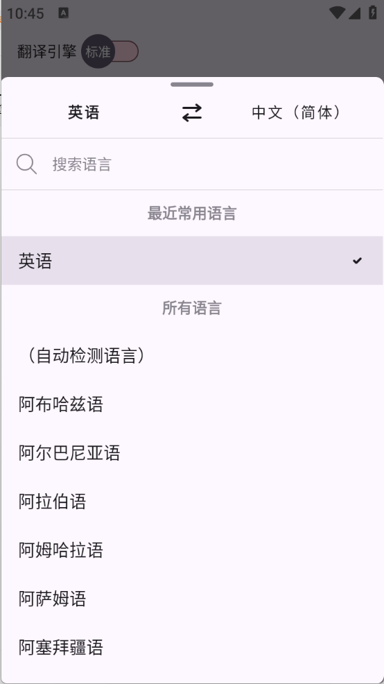 深語(yǔ)翻譯最新版