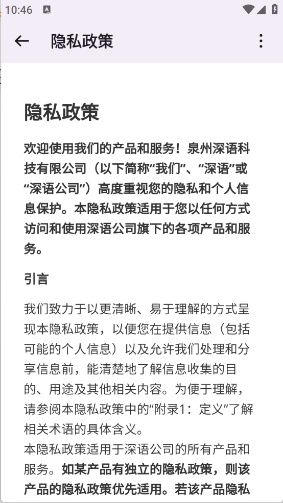 深語(yǔ)翻譯最新版
