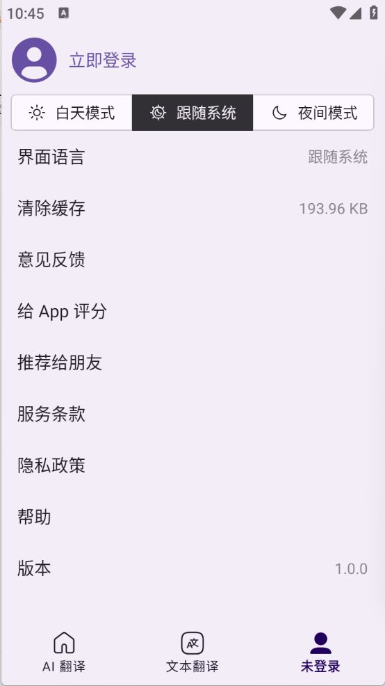 深語(yǔ)翻譯最新版