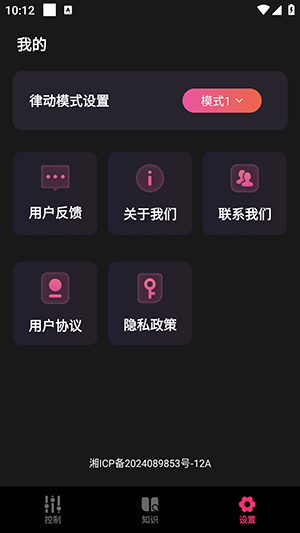 音量增強王安卓版