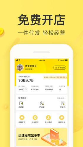 友品購(gòu)購(gòu)app官方版