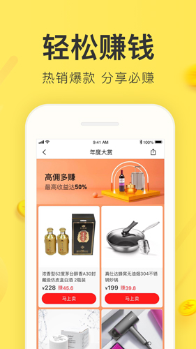友品購(gòu)購(gòu)app官方版