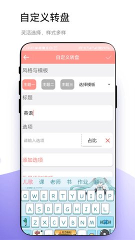 輪盤(pán)定制官方版