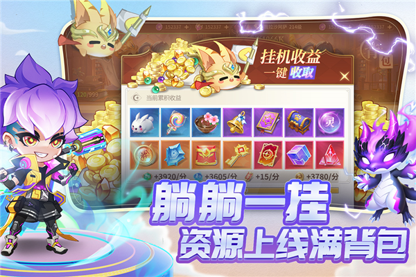 小小仙王無需聯(lián)網版