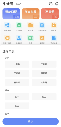 牛蛙圈手機(jī)官方版