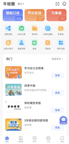 牛蛙圈手機(jī)官方版
