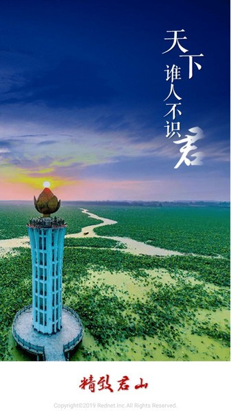 精致君山手機(jī)官網(wǎng)版