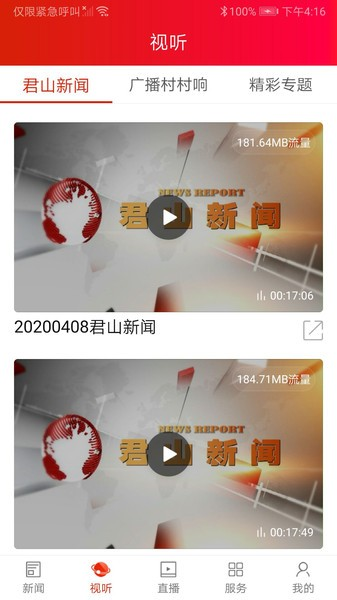 精致君山手機(jī)官網(wǎng)版