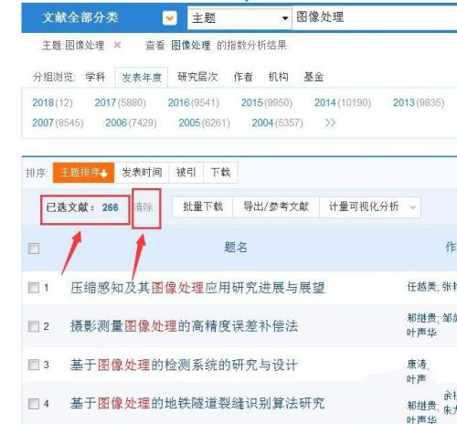 知網(wǎng)研學(xué)升級版