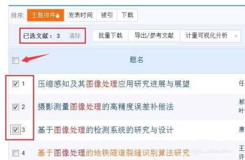 知網(wǎng)研學(xué)升級版