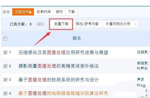 知網(wǎng)研學(xué)升級版