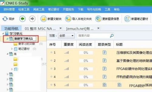 知網(wǎng)研學(xué)升級版