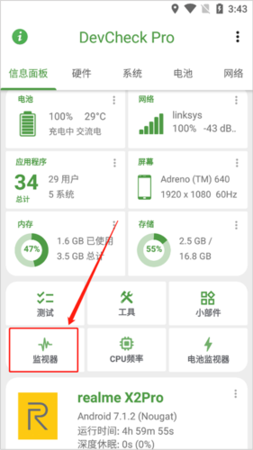 DevCheckPro專(zhuān)業(yè)版