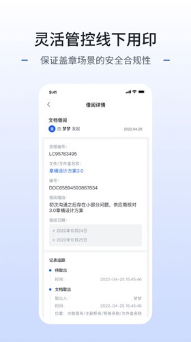 樞智手機官方版