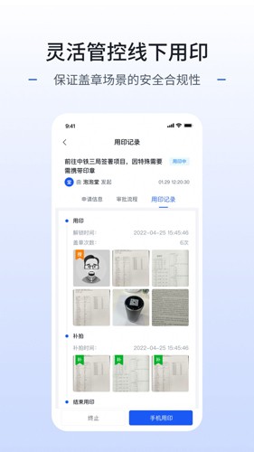 樞智手機官方版