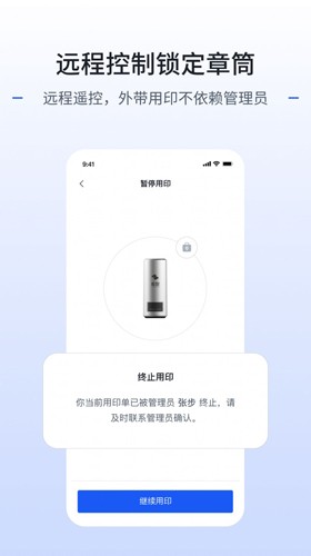 樞智手機官方版