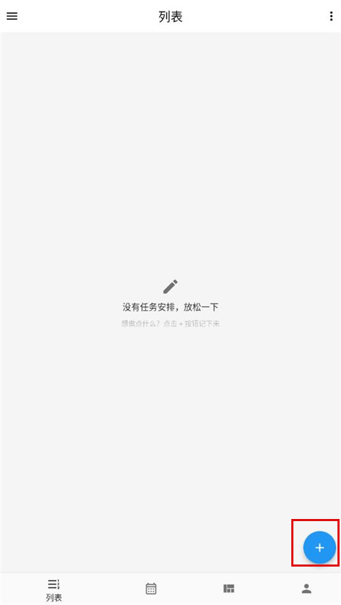 極簡(jiǎn)計(jì)劃升級(jí)版