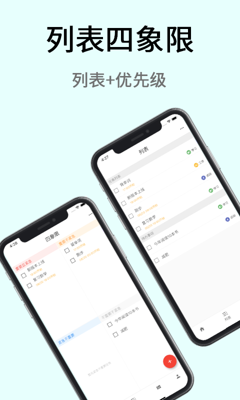 極簡(jiǎn)計(jì)劃升級(jí)版