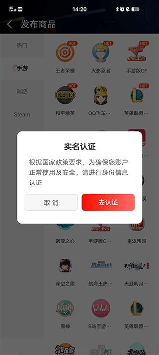 租號酷安卓版