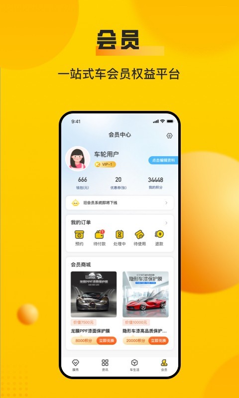 車輪查違章升級(jí)版