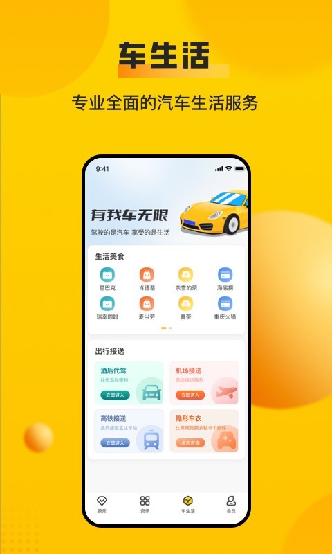 車輪查違章升級(jí)版