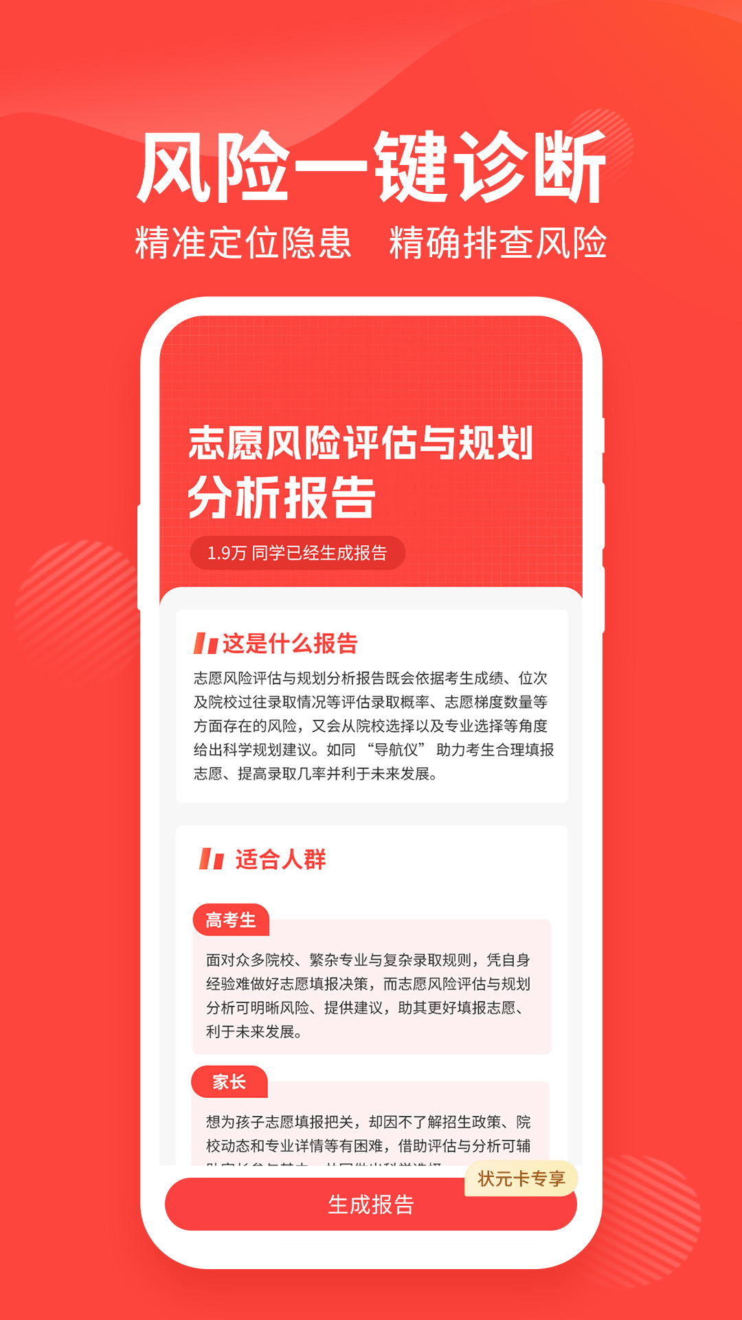 陽(yáng)光高考升學(xué)網(wǎng)安卓版