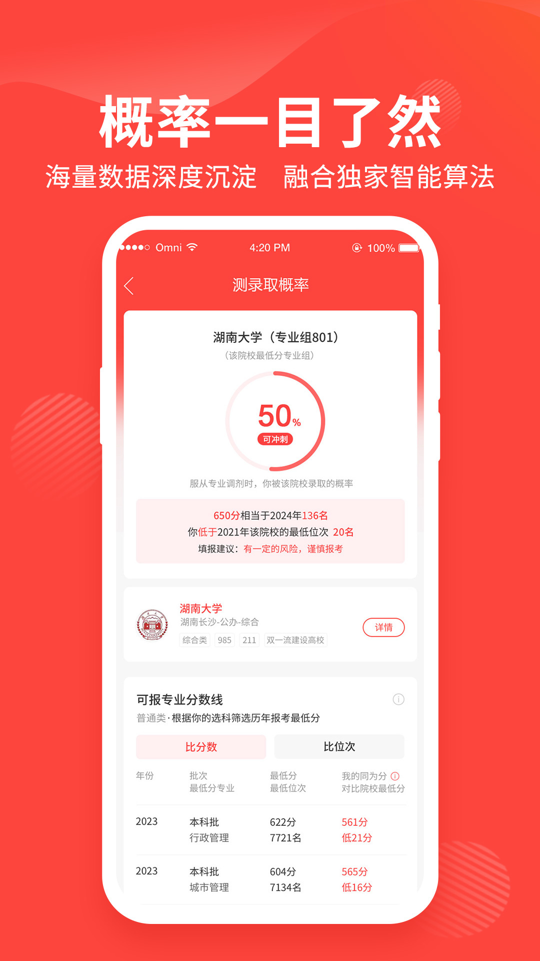 陽(yáng)光高考升學(xué)網(wǎng)安卓版