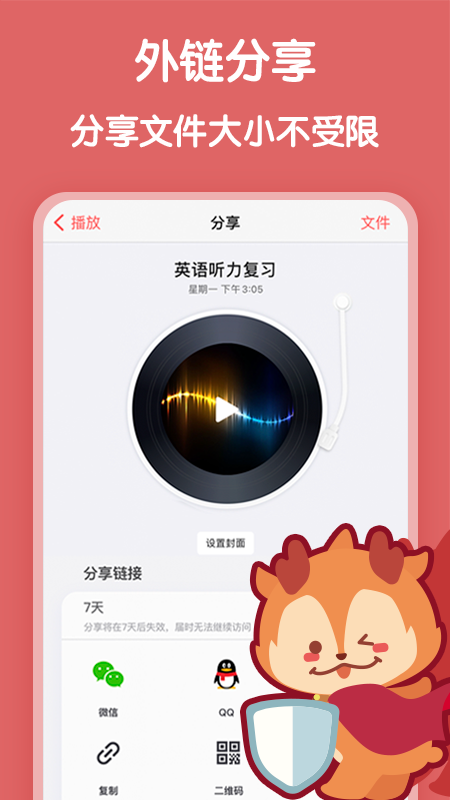 隨聲鹿專(zhuān)業(yè)版