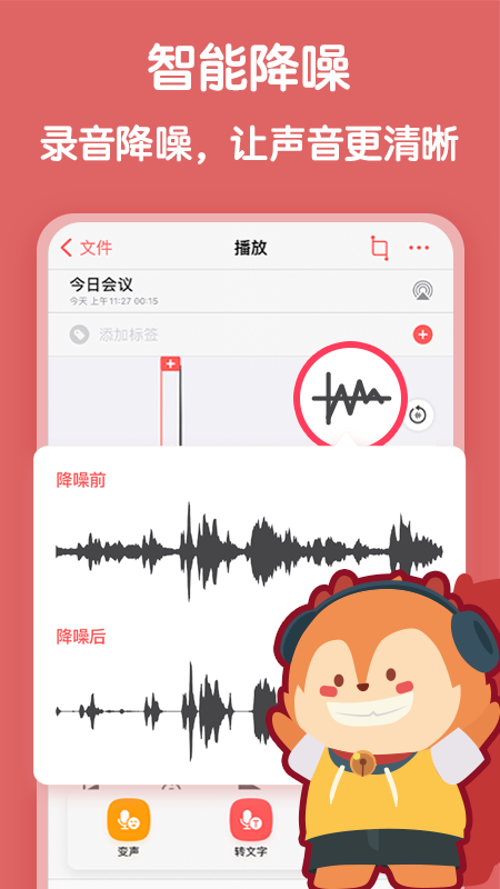 隨聲鹿專(zhuān)業(yè)版