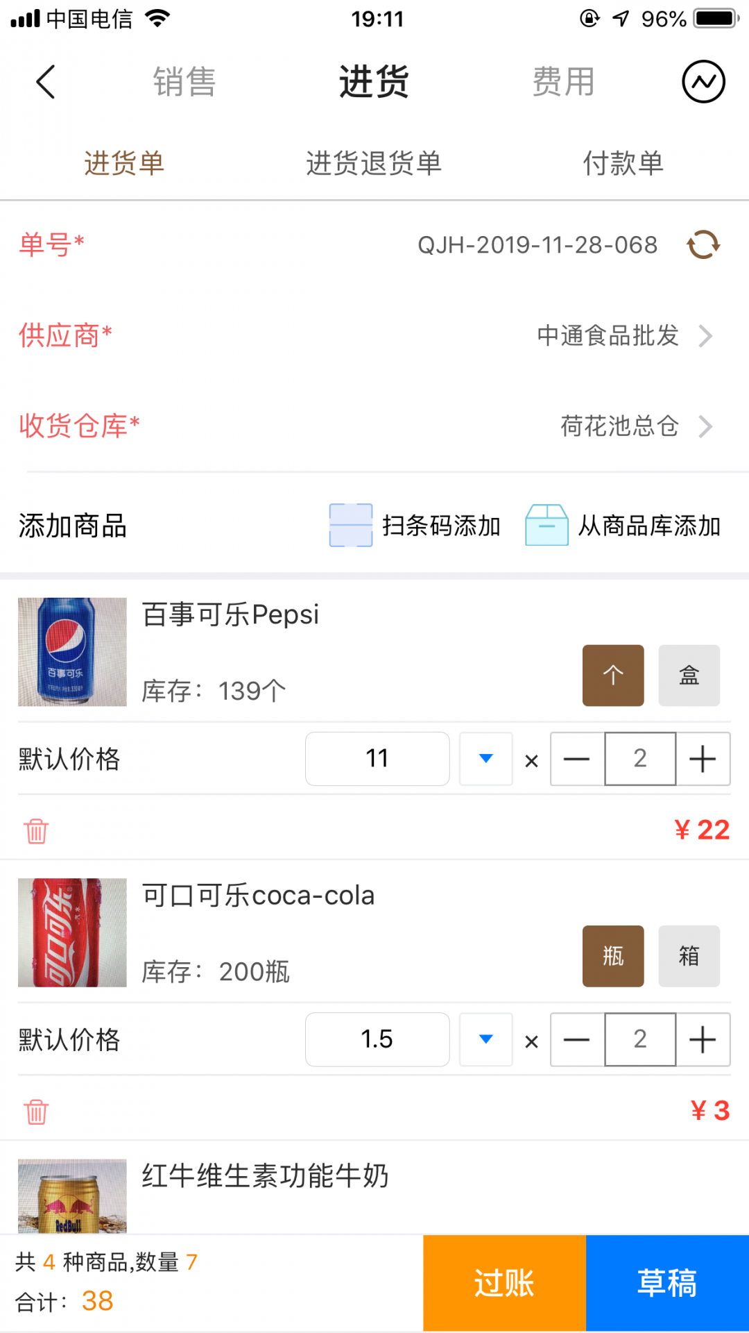 管家婆易指開單純凈版