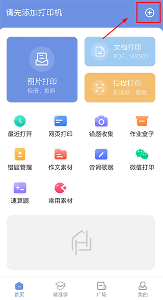 漢小印升級版