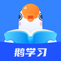 小鵝通學員版app