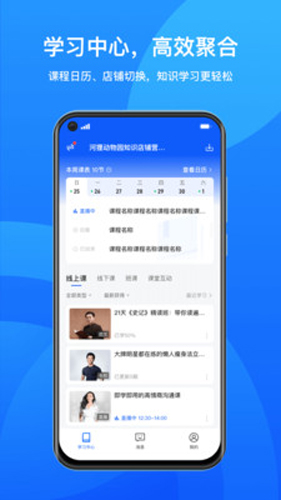 鵝學習app安卓版