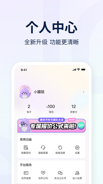 愛種草安卓手機版