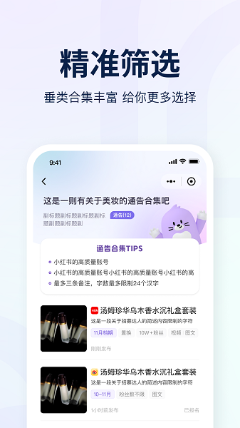 愛種草安卓手機版
