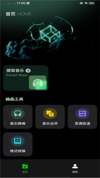 氣泡音樂(lè)APP