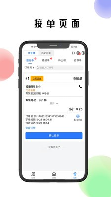 倉(cāng)鼠外賣商家版官方版