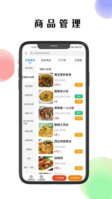 倉(cāng)鼠外賣商家版官方版