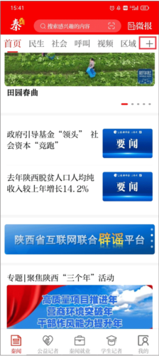 秦聞安卓最新版