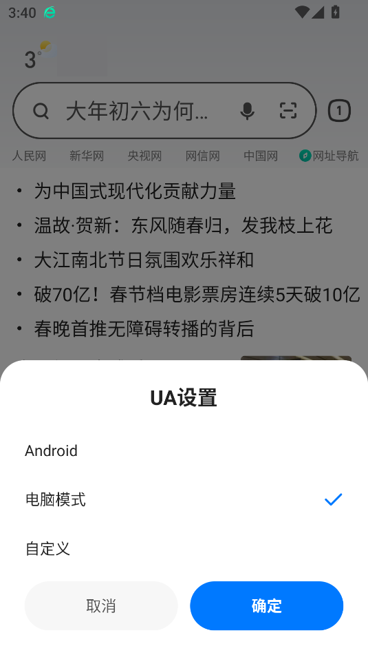360瀏覽器(無廣告)