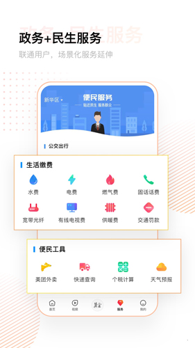 冀云手機(jī)客戶端