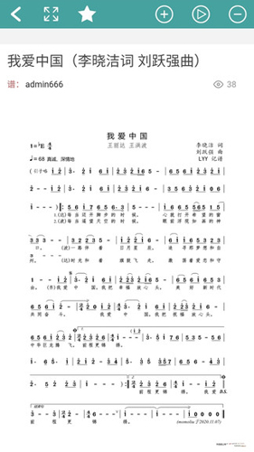 簡(jiǎn)譜網(wǎng)安卓手機(jī)版